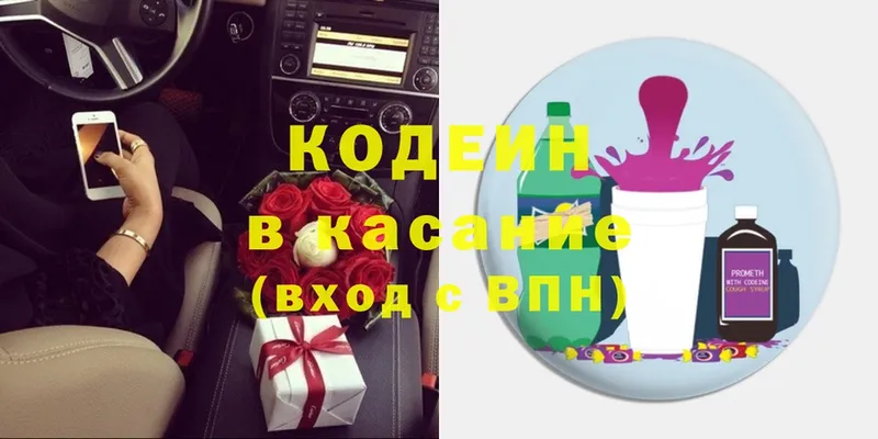 что такое   даркнет формула  Кодеин Purple Drank  Великий Устюг 